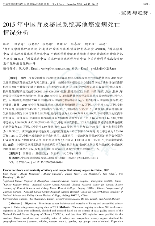 magick包处理图片，科研作图